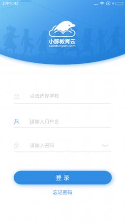 小豚教育云