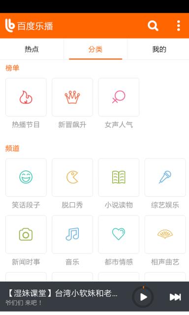 百度乐播官方最新版版
