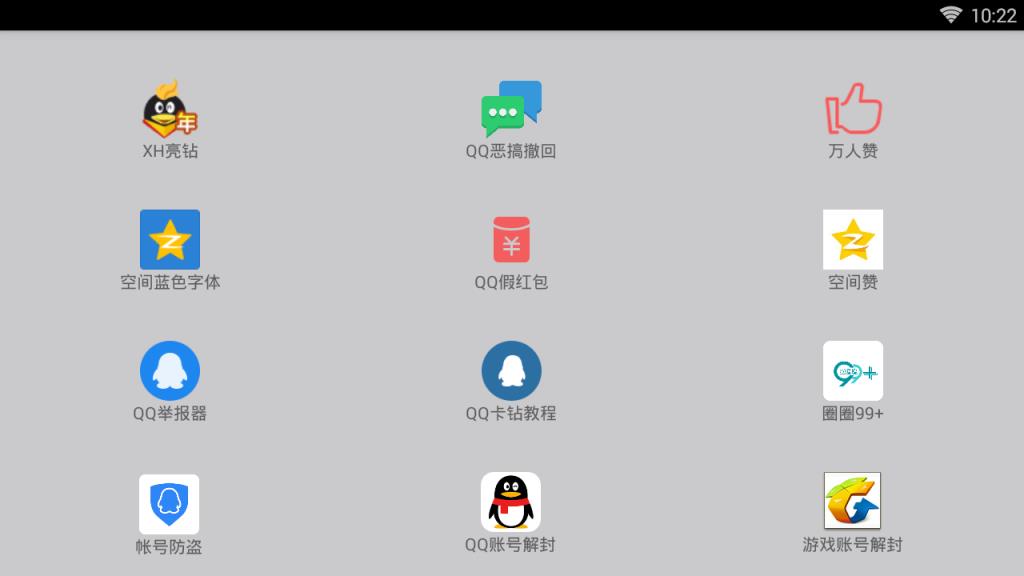 楠轩工具箱app官方下载