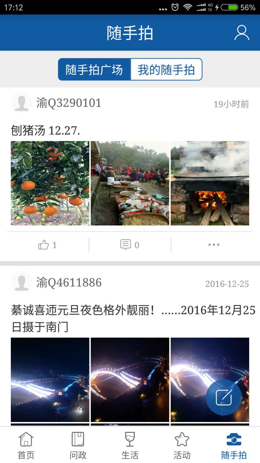 国家安全教育日知识竞赛软件