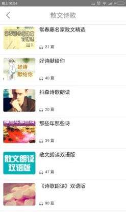 英语听力100分app