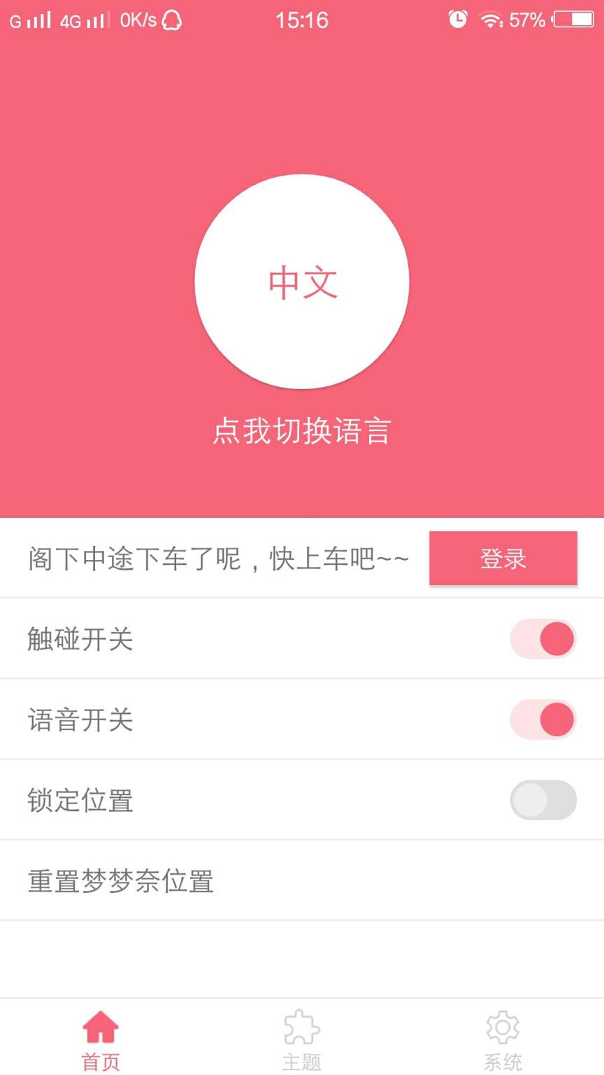 梦梦奈动态壁纸2021会说话版