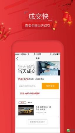 一众汽车服务app官方版