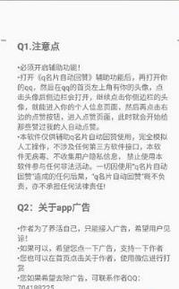 梦宇自动回赞软件