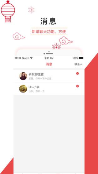 随企app