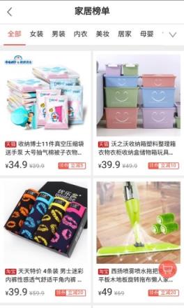 极有惠app