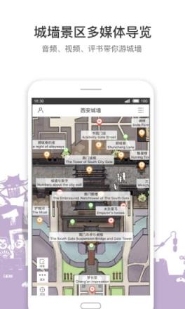 遇见城墙app官方