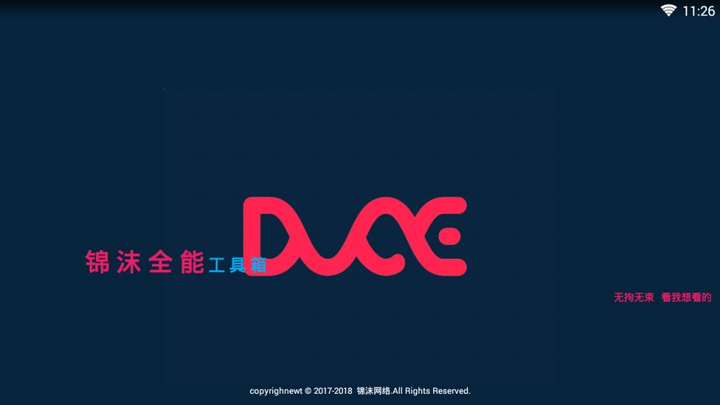 锦沫全能助手app