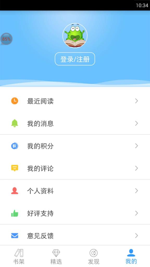 祥阅数字阅读app