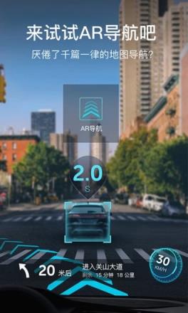 极目启行app官方版下载