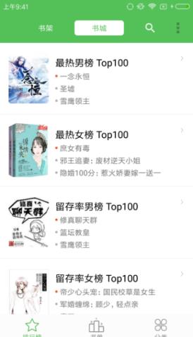 趣读免费小说app