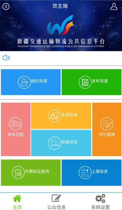 汇通互联app