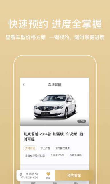 一号有车app
