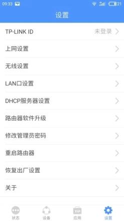 ​tplinkapp安卓版