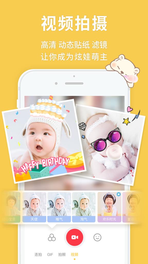 宝宝来啦官方版