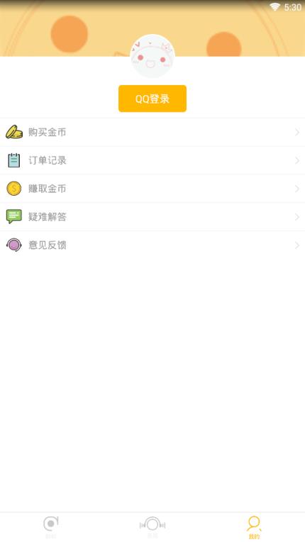 歌神涨粉大师app下载