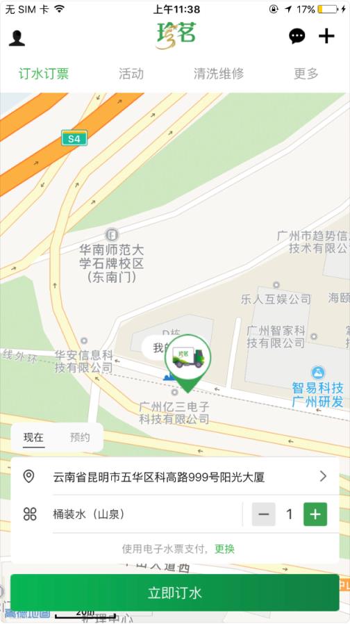 珍茗app
