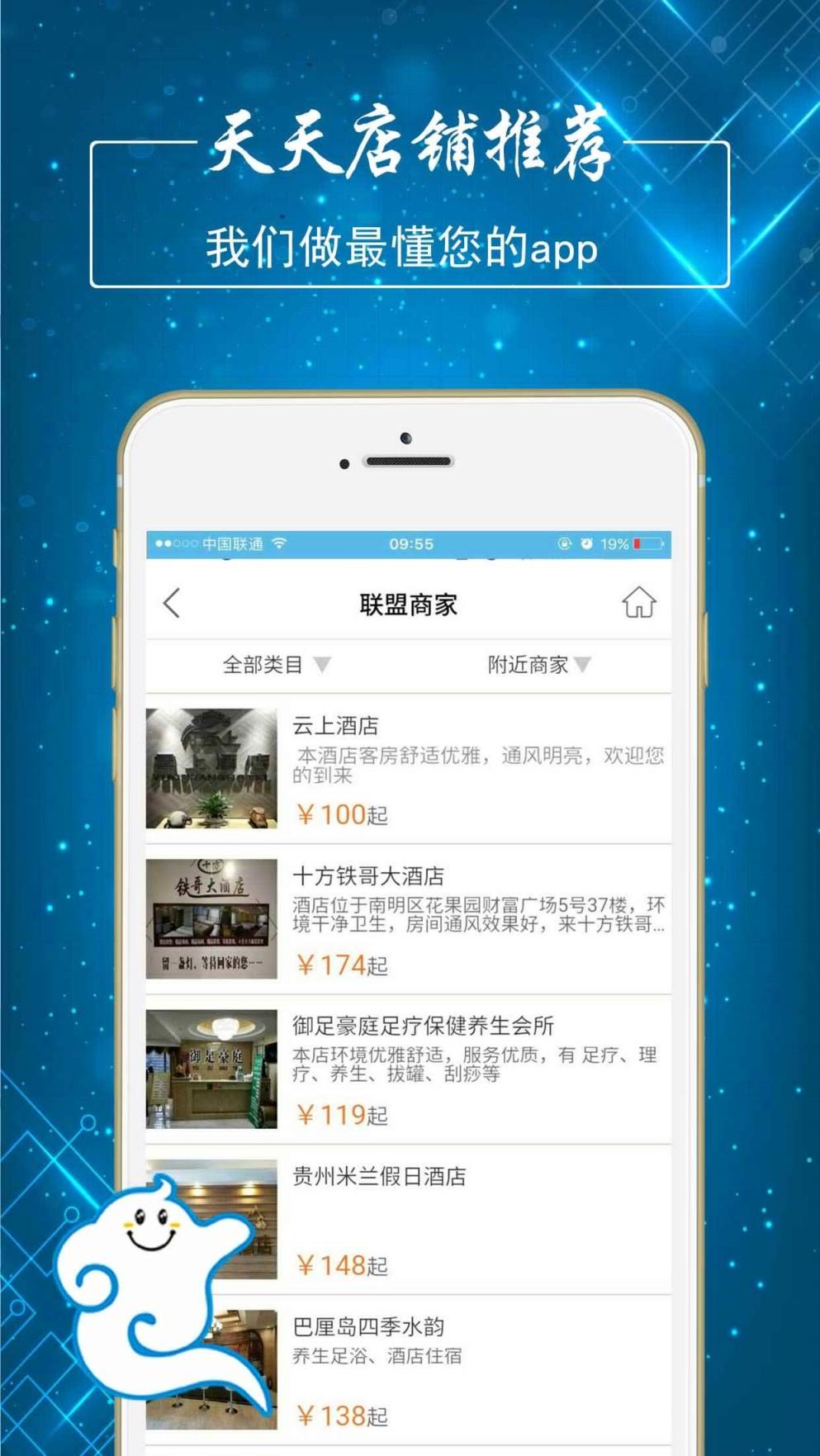 汇惠云新版app
