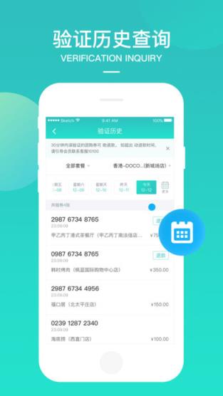 美团境外商家安卓版下载