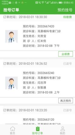 朝阳中心医院app官方版