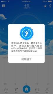 贯众运动

