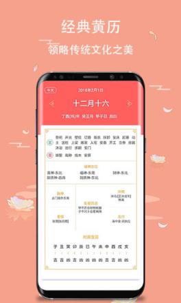 玛雅日历app