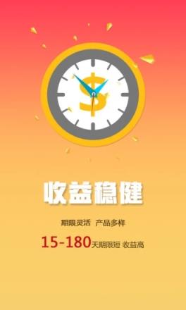 蚁众金信APP
