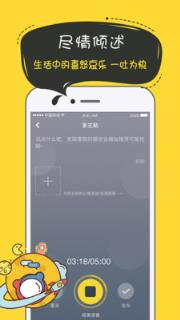 奶茶语音app