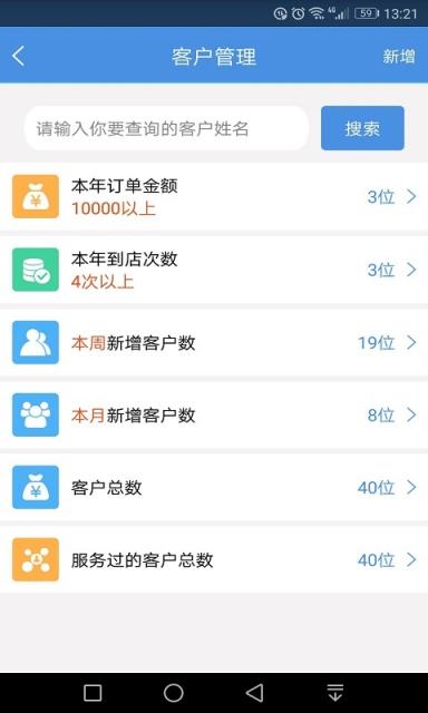 透明修车app