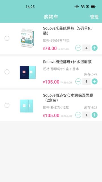 米友圈管理系统