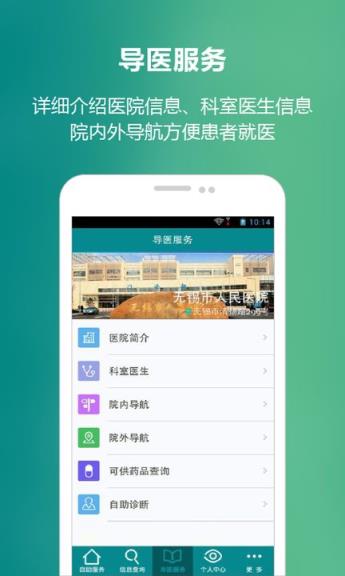 掌上人医app