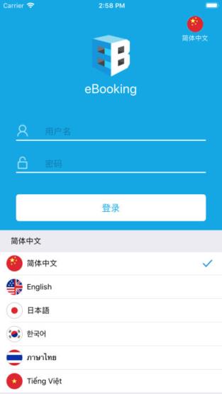 赫程eBooking app