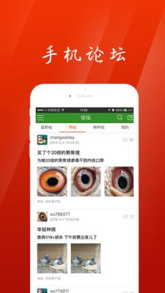 中信网app(赛鸽直播平台)