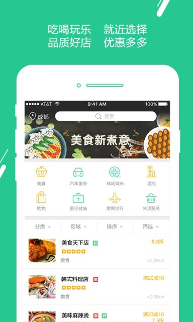 四川生活优友宝