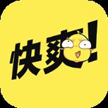快爽阅读软件