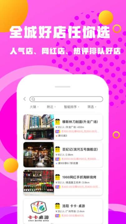 百家好店app
