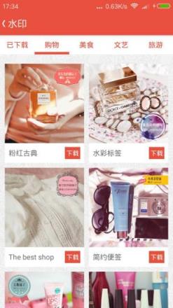 花水印app官方