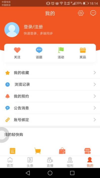 广元手机台app