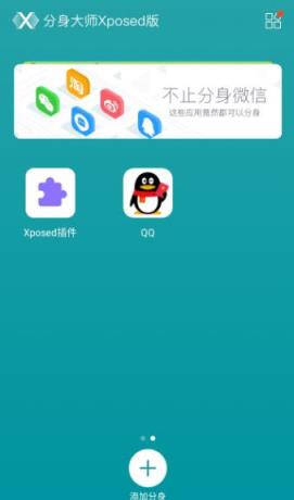 分身大师X版跳一跳辅助