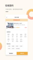 易租租房房东端