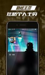 全民趣味说唱app