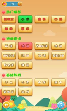 英语单词消消乐app