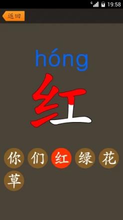 一年级下册生字大全