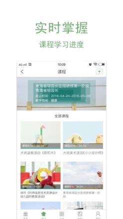 幼禾云课堂app