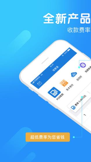 银惠通安卓版