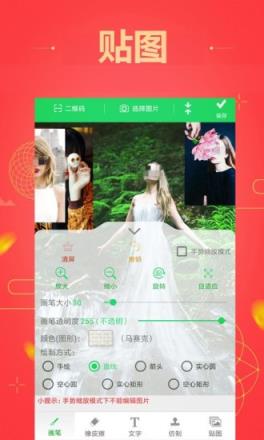 图片马赛克app