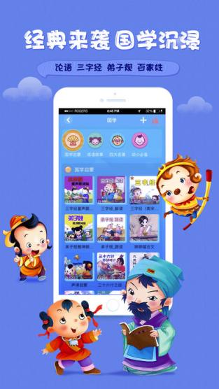 3Q故事app
