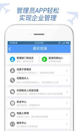 盾安差旅
