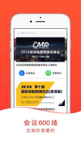 亿邦app