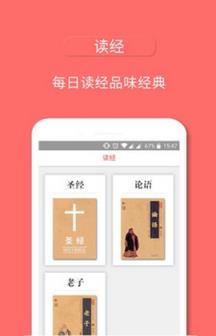 羊群公社app